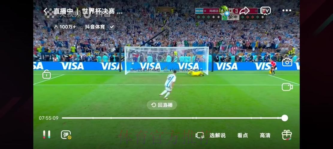 免费高清在线观看世界杯足球直播在线直播