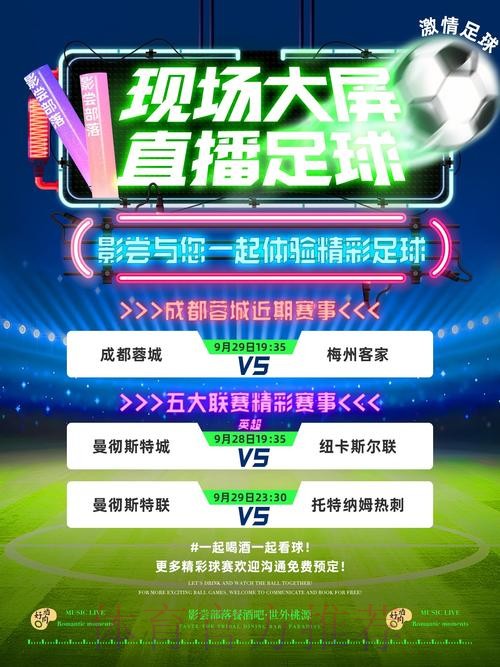 免费高清在线观看世界杯足球直播在线直播