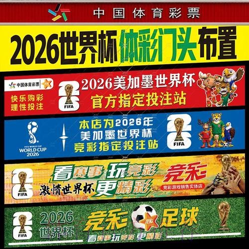 如何进行世界杯下注操作 如何进行世界杯下注操作