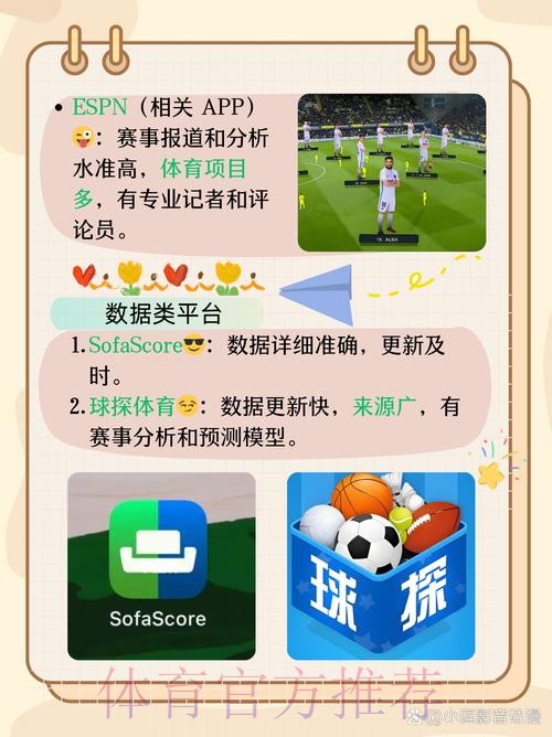 推荐直播世界杯女足的热门体育应用APP 推荐直播世界杯女足的热门体育应用APP